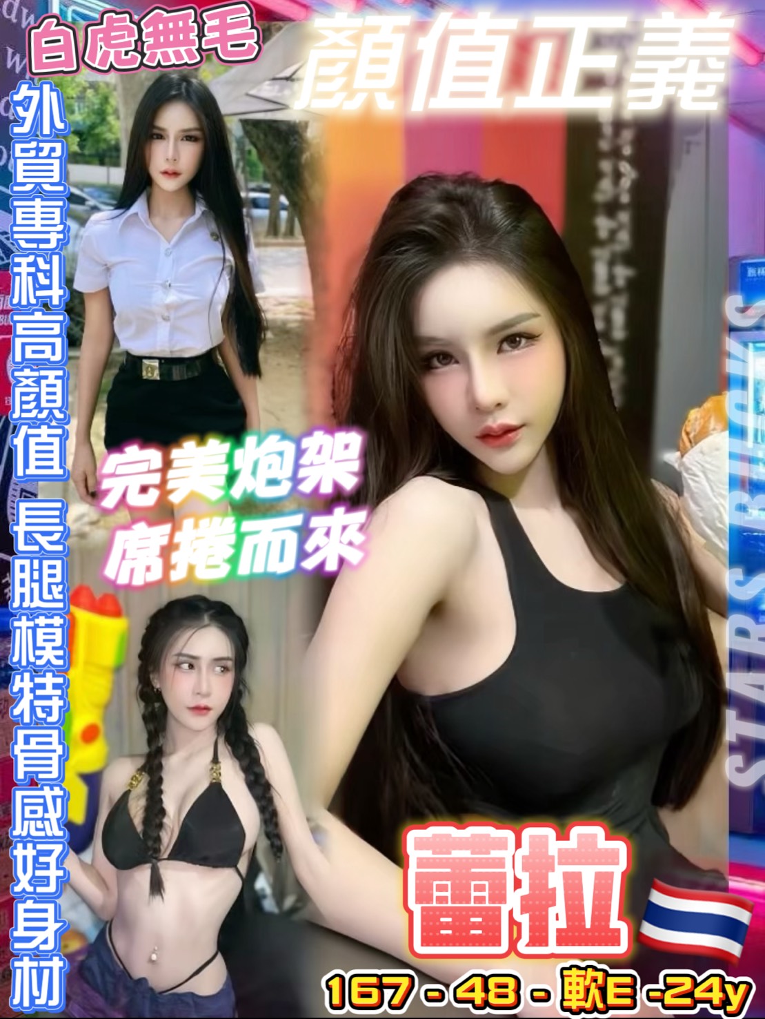 花蓮 懷荷 36D 擅長足交